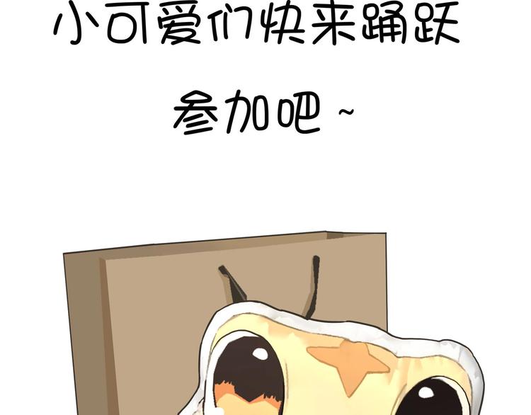 我，5厘米韩漫全集-第11话 怪人巢穴无删减无遮挡章节图片 