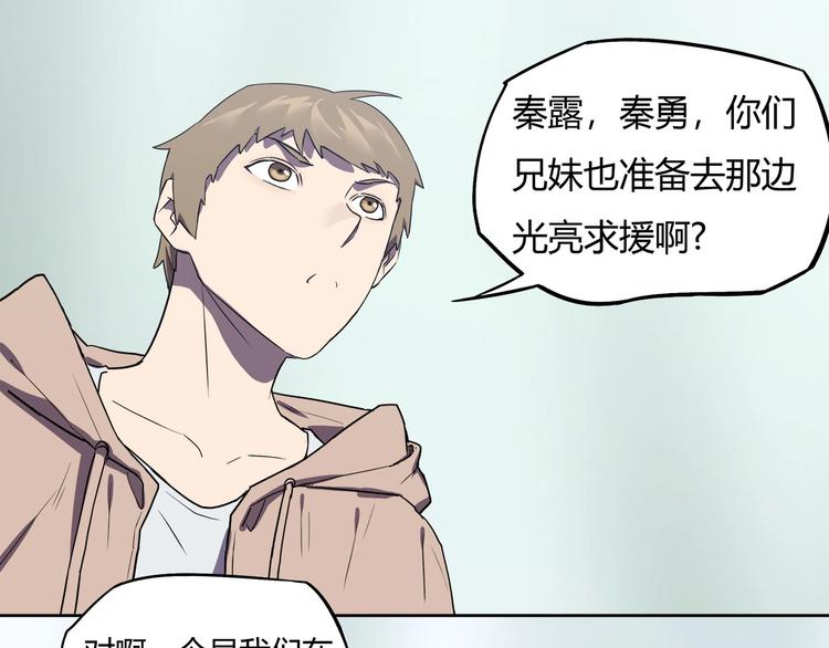 我，5厘米韩漫全集-第12话 蓝血无删减无遮挡章节图片 