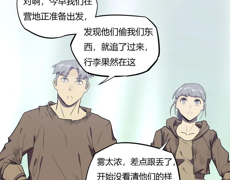 我，5厘米韩漫全集-第12话 蓝血无删减无遮挡章节图片 