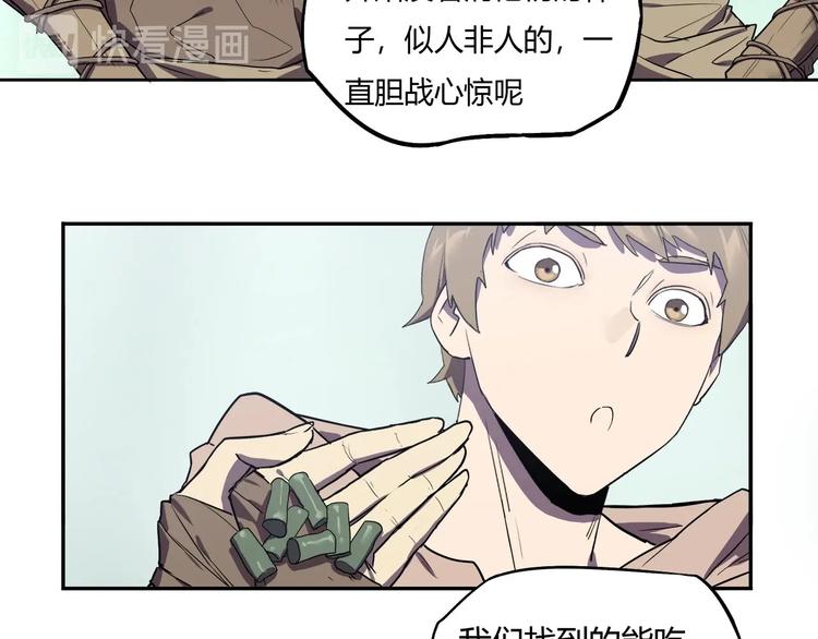 我，5厘米韩漫全集-第12话 蓝血无删减无遮挡章节图片 