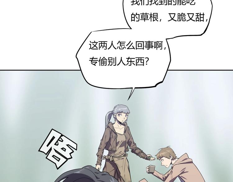 我，5厘米韩漫全集-第12话 蓝血无删减无遮挡章节图片 