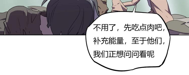 我，5厘米韩漫全集-第12话 蓝血无删减无遮挡章节图片 