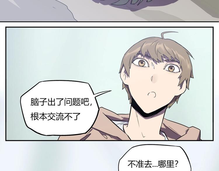我，5厘米韩漫全集-第12话 蓝血无删减无遮挡章节图片 