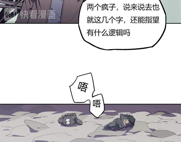 我，5厘米韩漫全集-第12话 蓝血无删减无遮挡章节图片 