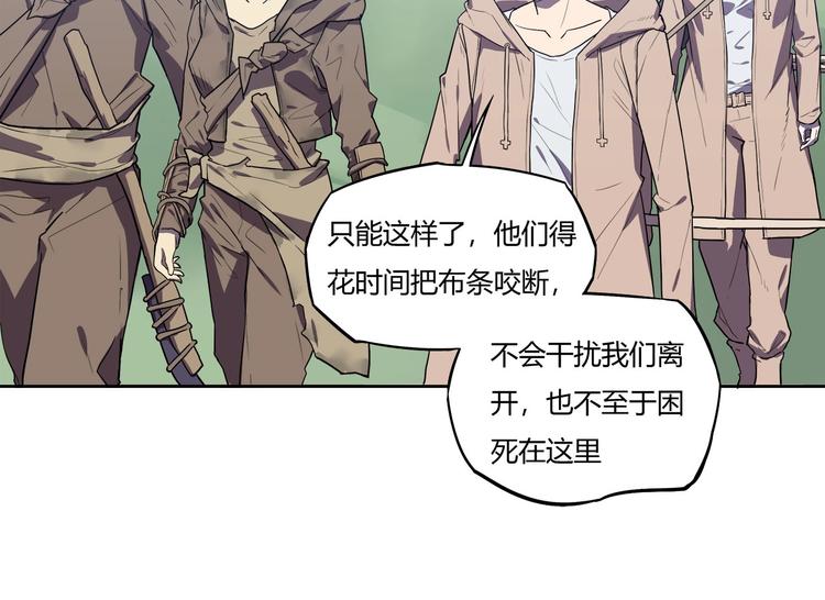 我，5厘米韩漫全集-第12话 蓝血无删减无遮挡章节图片 