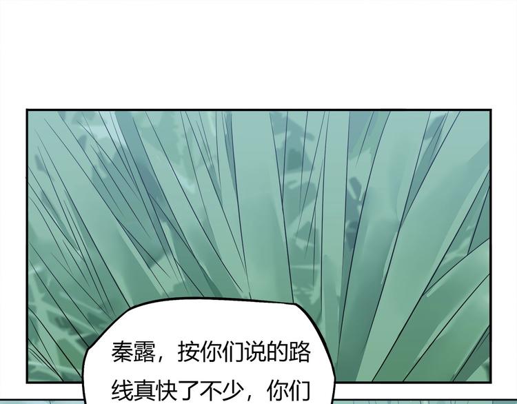 我，5厘米韩漫全集-第12话 蓝血无删减无遮挡章节图片 