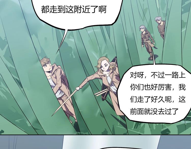 我，5厘米韩漫全集-第12话 蓝血无删减无遮挡章节图片 