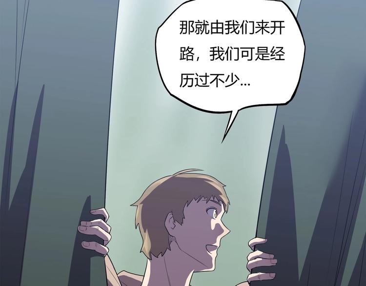 我，5厘米韩漫全集-第12话 蓝血无删减无遮挡章节图片 