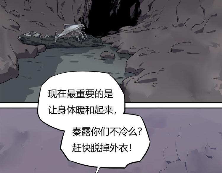 我，5厘米韩漫全集-第12话 蓝血无删减无遮挡章节图片 