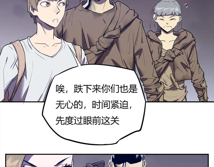 我，5厘米韩漫全集-第12话 蓝血无删减无遮挡章节图片 