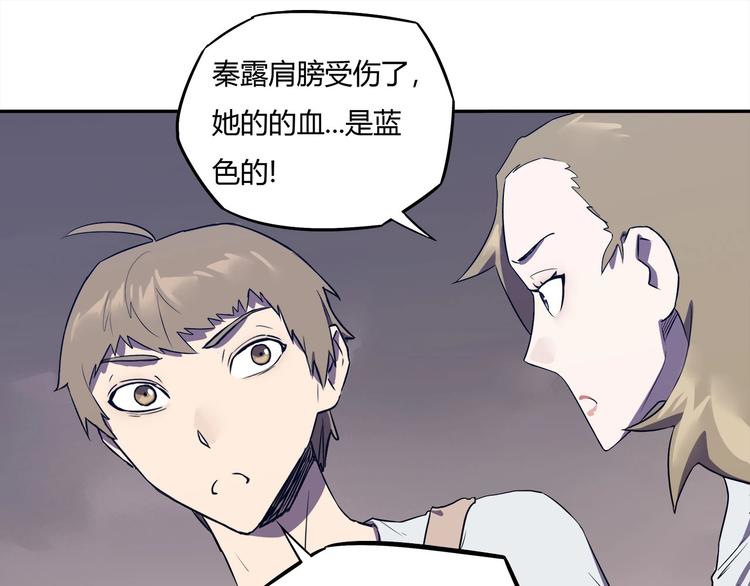 我，5厘米韩漫全集-第12话 蓝血无删减无遮挡章节图片 