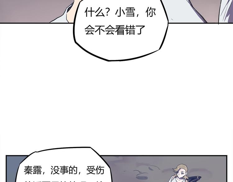 我，5厘米韩漫全集-第12话 蓝血无删减无遮挡章节图片 