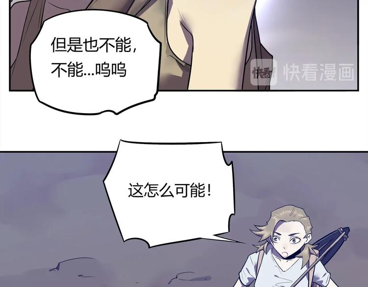 我，5厘米韩漫全集-第12话 蓝血无删减无遮挡章节图片 