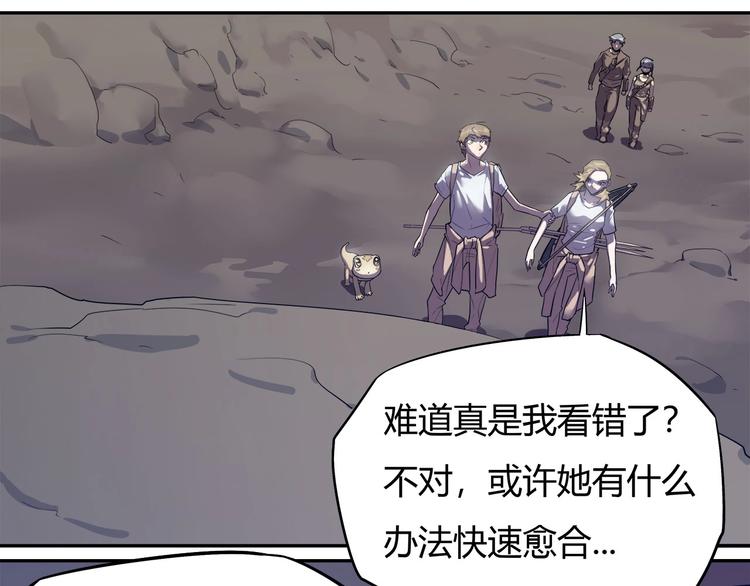 我，5厘米韩漫全集-第12话 蓝血无删减无遮挡章节图片 