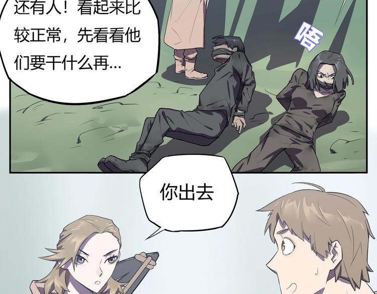 我，5厘米韩漫全集-第12话 蓝血无删减无遮挡章节图片 