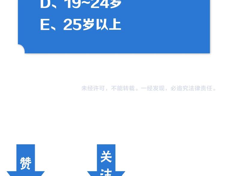 我，5厘米韩漫全集-第12话 蓝血无删减无遮挡章节图片 