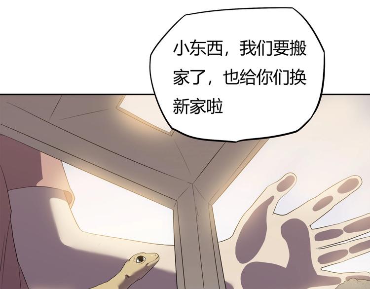 我，5厘米韩漫全集-番外 “烤肉”历险记无删减无遮挡章节图片 