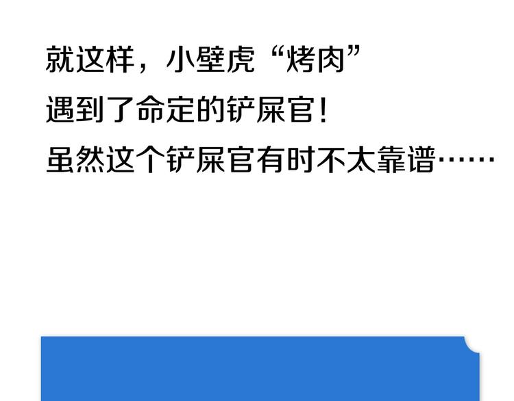 我，5厘米韩漫全集-番外 “烤肉”历险记无删减无遮挡章节图片 