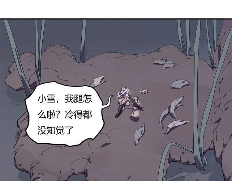 我，5厘米韩漫全集-第13话 面露狰狞无删减无遮挡章节图片 
