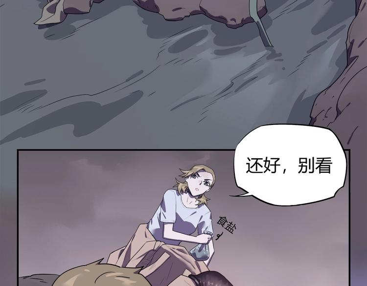 我，5厘米韩漫全集-第13话 面露狰狞无删减无遮挡章节图片 