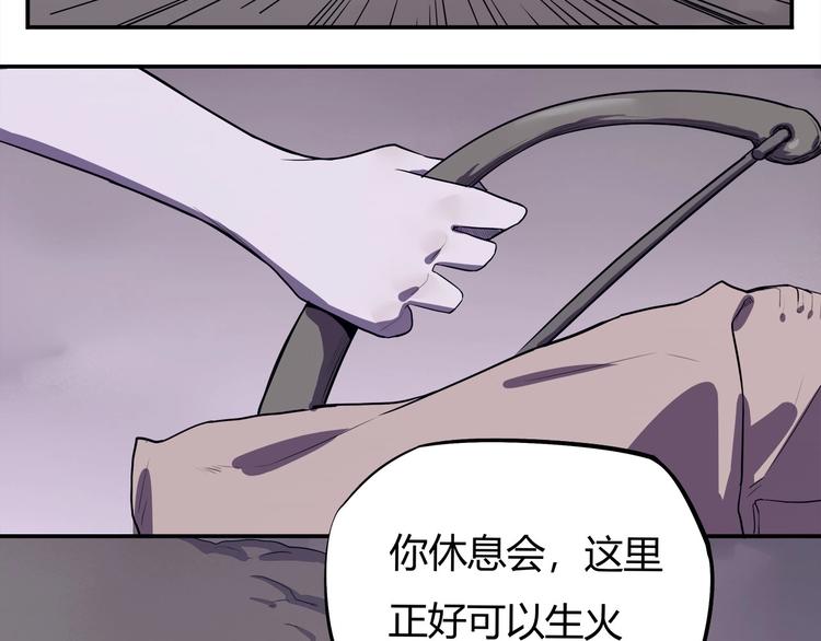 我，5厘米韩漫全集-第13话 面露狰狞无删减无遮挡章节图片 