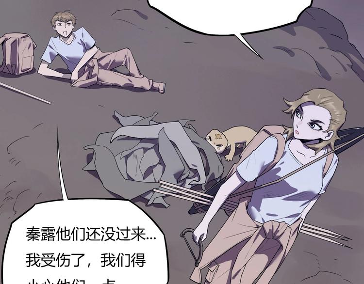我，5厘米韩漫全集-第13话 面露狰狞无删减无遮挡章节图片 
