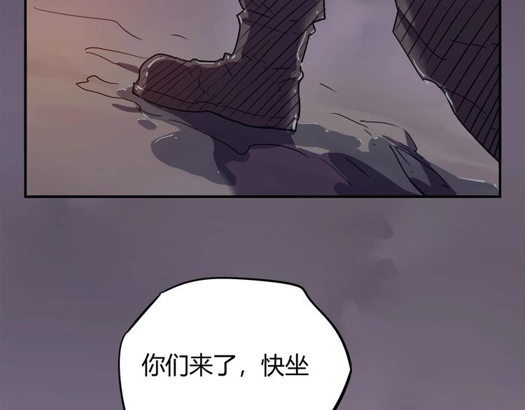 我，5厘米韩漫全集-第13话 面露狰狞无删减无遮挡章节图片 