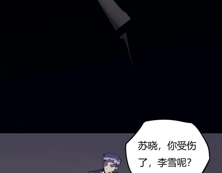 我，5厘米韩漫全集-第13话 面露狰狞无删减无遮挡章节图片 