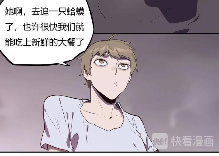 我，5厘米韩漫全集-第13话 面露狰狞无删减无遮挡章节图片 
