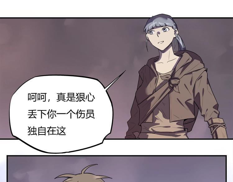 我，5厘米韩漫全集-第13话 面露狰狞无删减无遮挡章节图片 