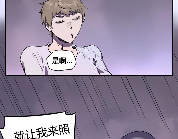 我，5厘米韩漫全集-第13话 面露狰狞无删减无遮挡章节图片 