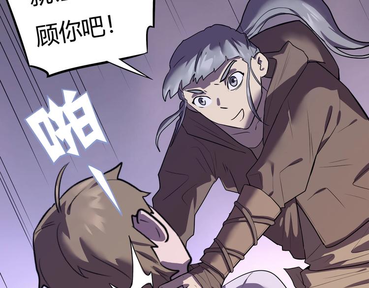 我，5厘米韩漫全集-第13话 面露狰狞无删减无遮挡章节图片 