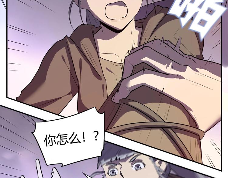 我，5厘米韩漫全集-第13话 面露狰狞无删减无遮挡章节图片 