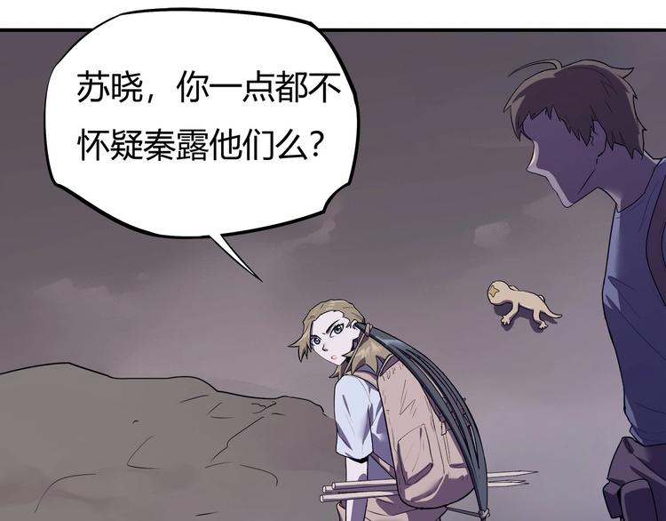 我，5厘米韩漫全集-第13话 面露狰狞无删减无遮挡章节图片 
