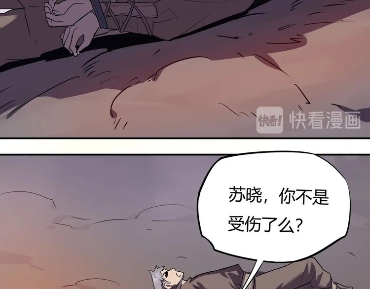 我，5厘米韩漫全集-第13话 面露狰狞无删减无遮挡章节图片 