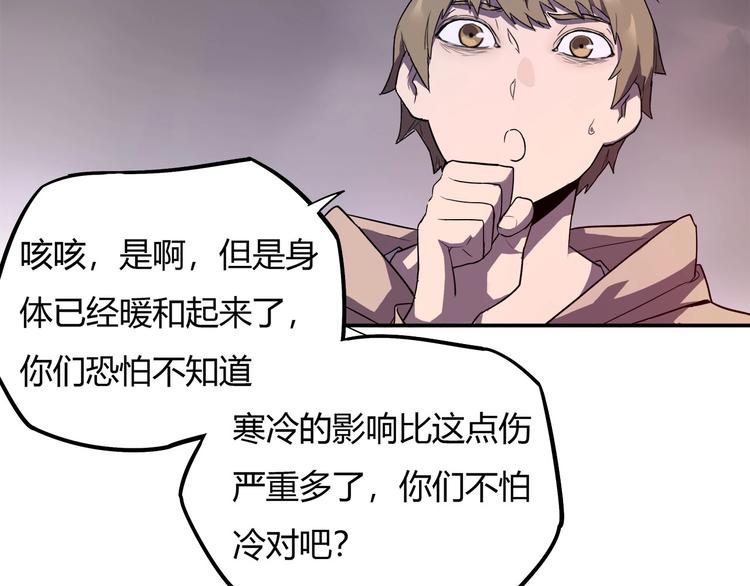 我，5厘米韩漫全集-第13话 面露狰狞无删减无遮挡章节图片 