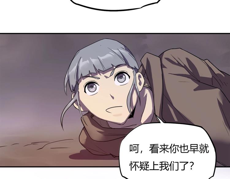 我，5厘米韩漫全集-第13话 面露狰狞无删减无遮挡章节图片 