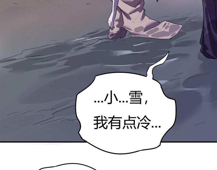 我，5厘米韩漫全集-第13话 面露狰狞无删减无遮挡章节图片 
