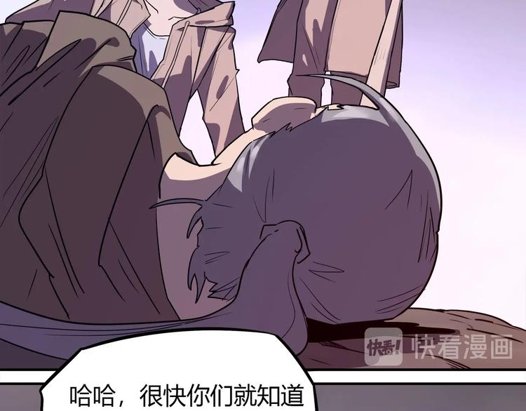 我，5厘米韩漫全集-第13话 面露狰狞无删减无遮挡章节图片 
