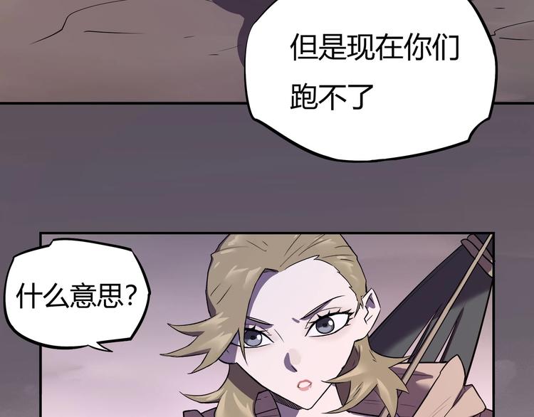我，5厘米韩漫全集-第13话 面露狰狞无删减无遮挡章节图片 