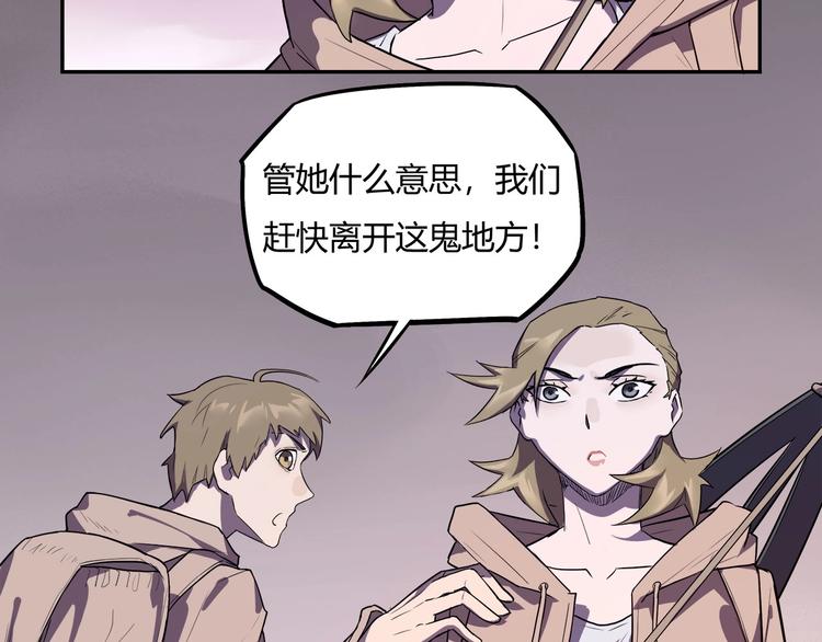 我，5厘米韩漫全集-第13话 面露狰狞无删减无遮挡章节图片 