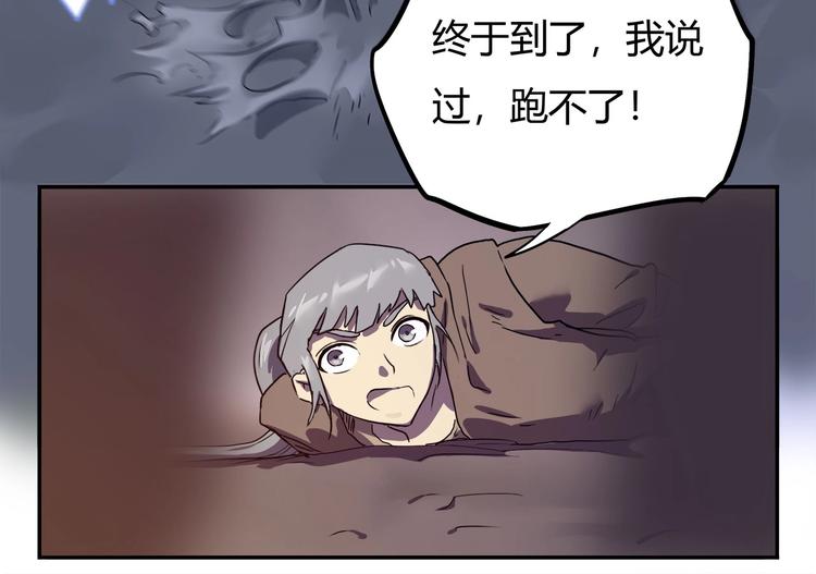 我，5厘米韩漫全集-第13话 面露狰狞无删减无遮挡章节图片 