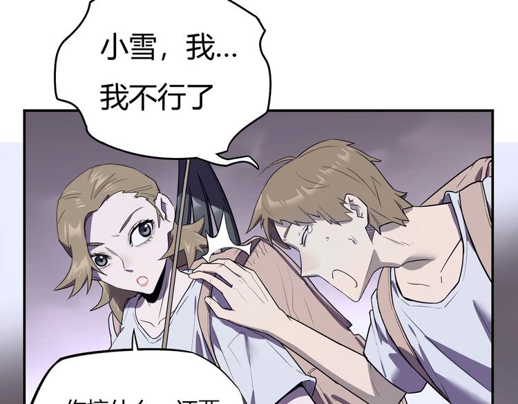 我，5厘米韩漫全集-第13话 面露狰狞无删减无遮挡章节图片 