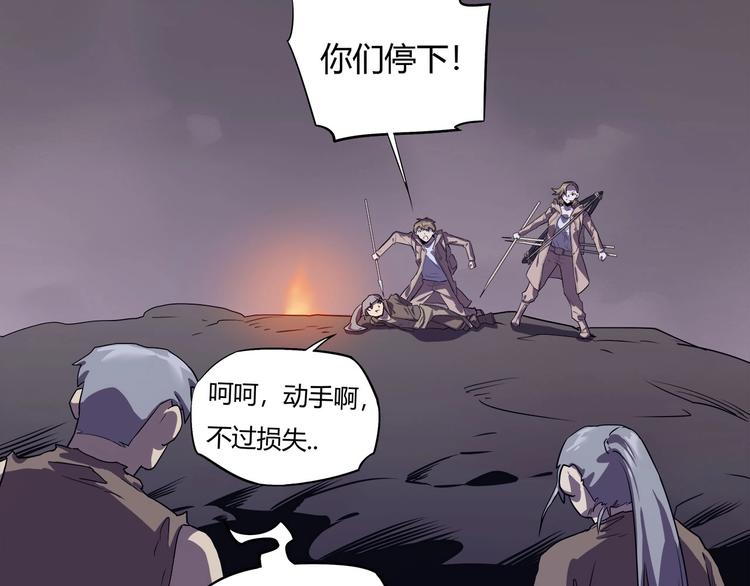 我，5厘米韩漫全集-第13话 面露狰狞无删减无遮挡章节图片 
