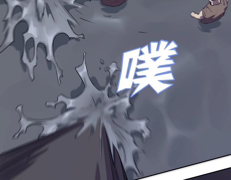我，5厘米韩漫全集-第13话 面露狰狞无删减无遮挡章节图片 
