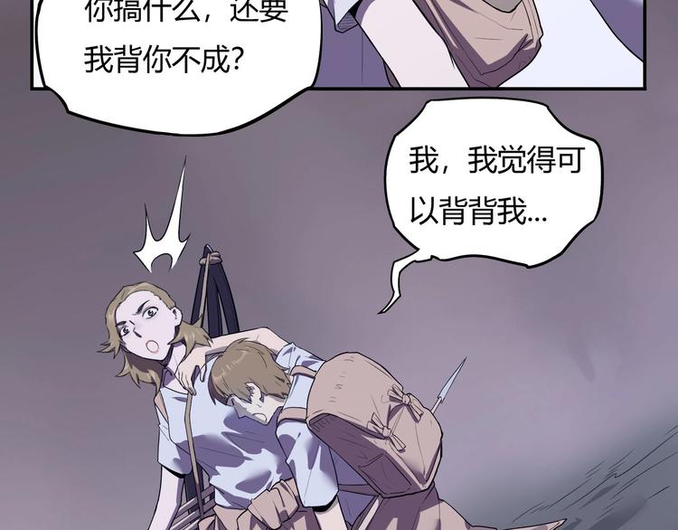 我，5厘米韩漫全集-第13话 面露狰狞无删减无遮挡章节图片 