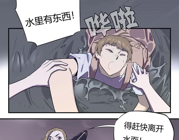 我，5厘米韩漫全集-第13话 面露狰狞无删减无遮挡章节图片 