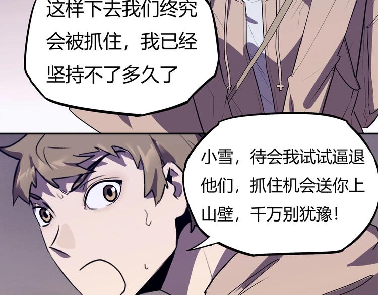 我，5厘米韩漫全集-第14话 逃脱失败无删减无遮挡章节图片 