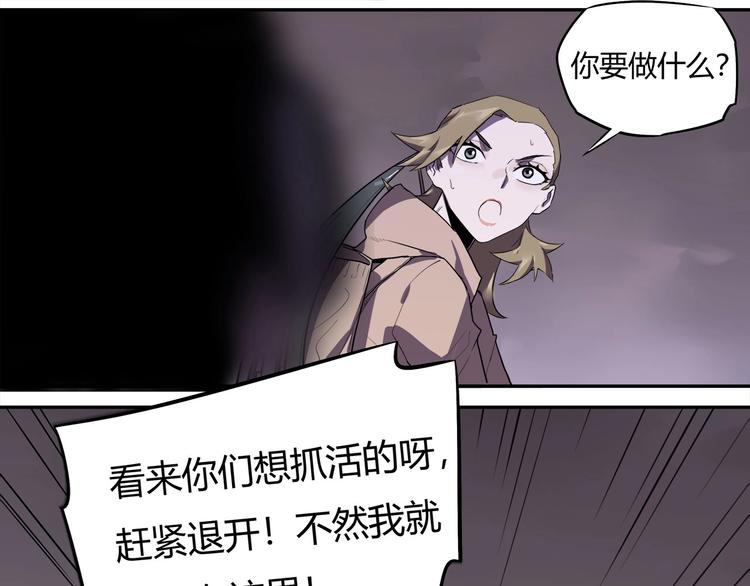 我，5厘米韩漫全集-第14话 逃脱失败无删减无遮挡章节图片 