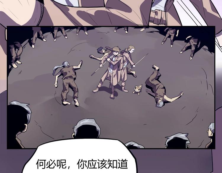 我，5厘米韩漫全集-第14话 逃脱失败无删减无遮挡章节图片 